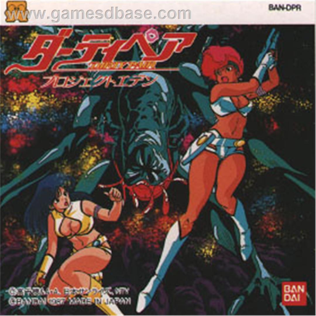 Dirty Pair - Project Eden (Japan) [b] ROM